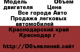  › Модель ­ BMW 525 › Объем двигателя ­ 3 › Цена ­ 320 000 - Все города Авто » Продажа легковых автомобилей   . Краснодарский край,Краснодар г.